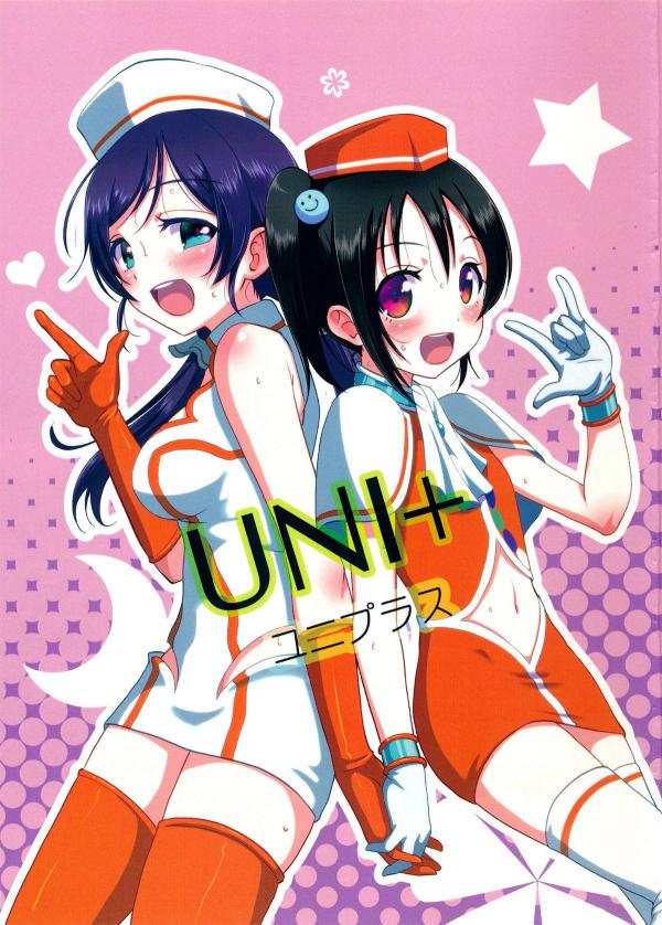 Love Live! - UNI+ (doujinshi)