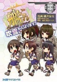 Kantai Collection - Kankore - 4-koma Comic - Fubuki, Ganbarimasu!